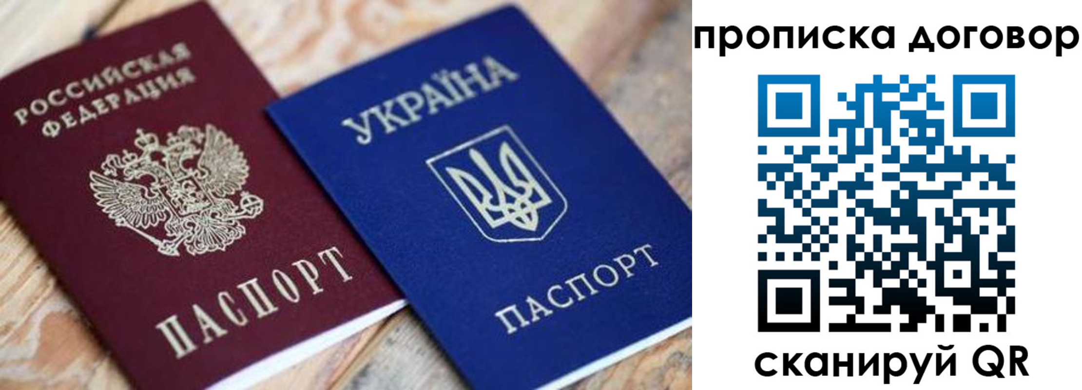 прописка ребенка в Вилюйске