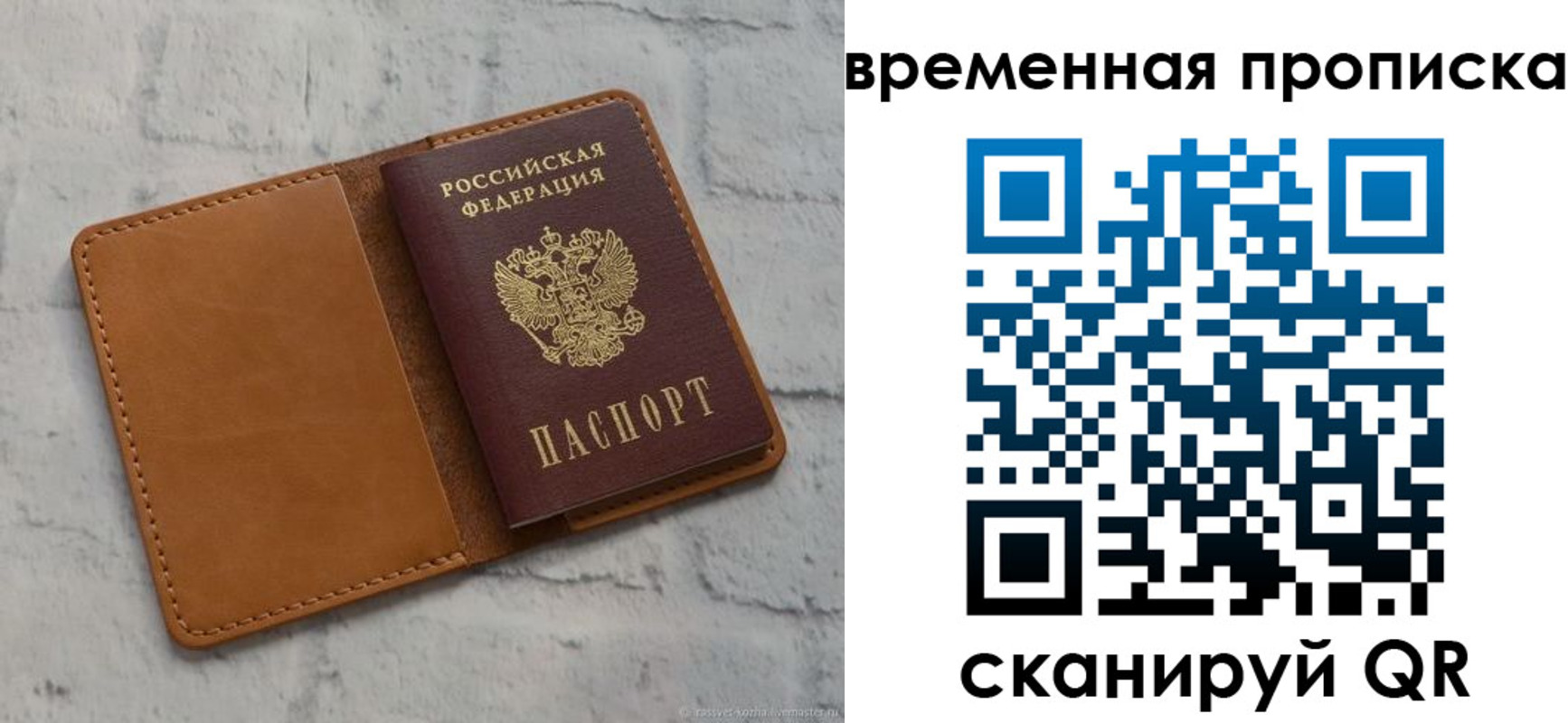 прописка поиск в Вилюйске