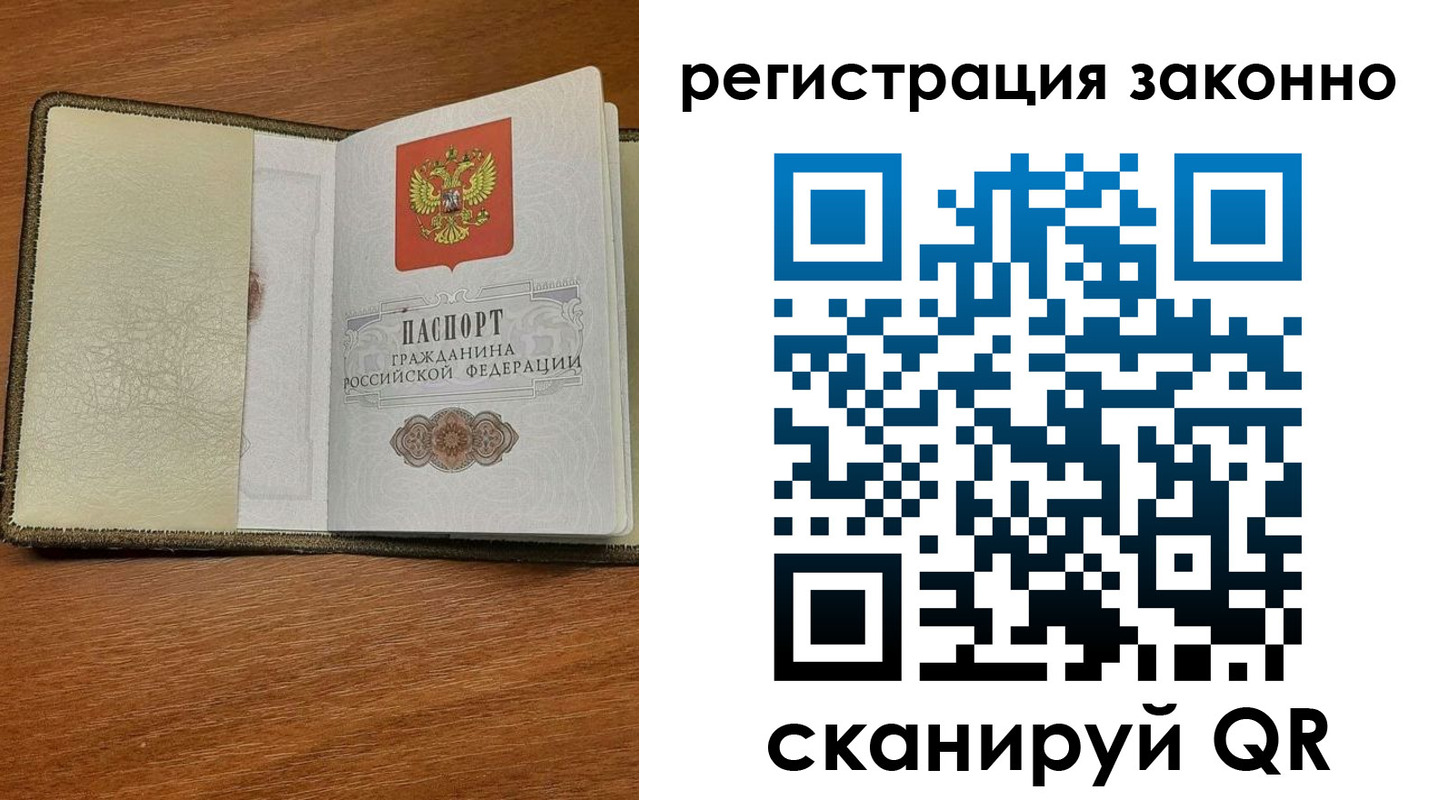 прописка для кредита в Вилюйске