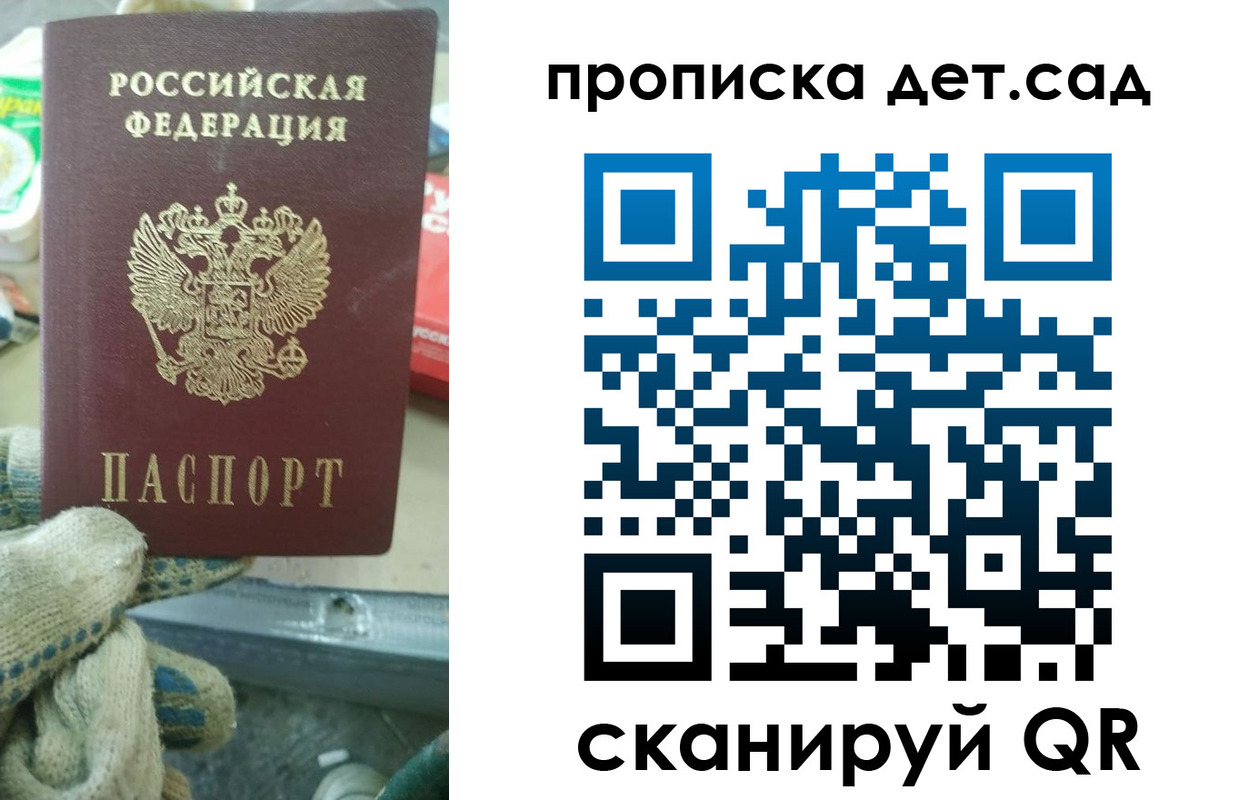 временная регистрация собственник в Вилюйске