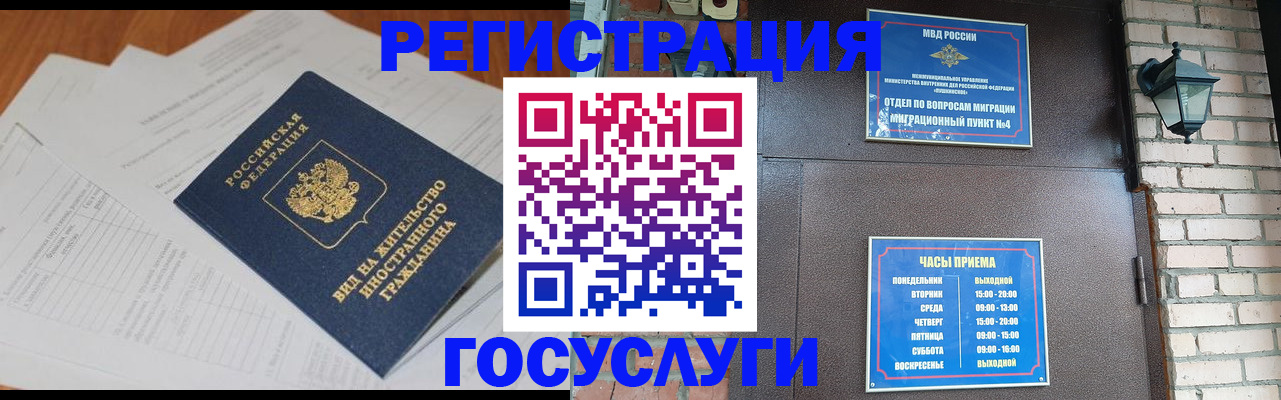 регистрация для дет. сада в Вилюйске
