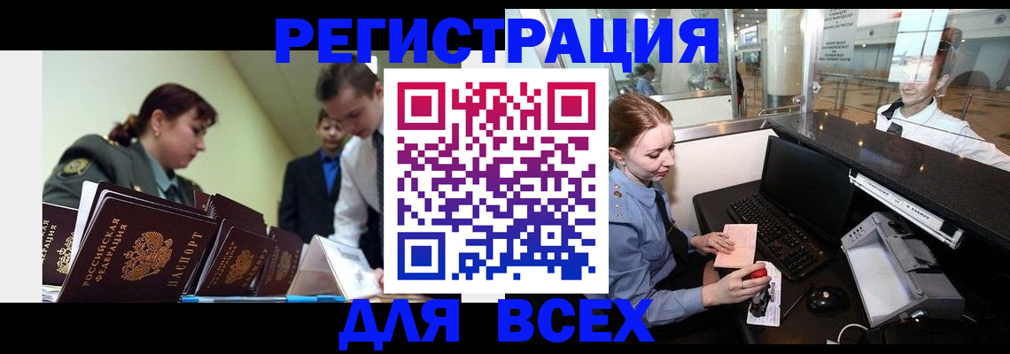 купить прописку в Вилюйске