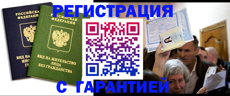 временная регистрация надежно в Вилюйске