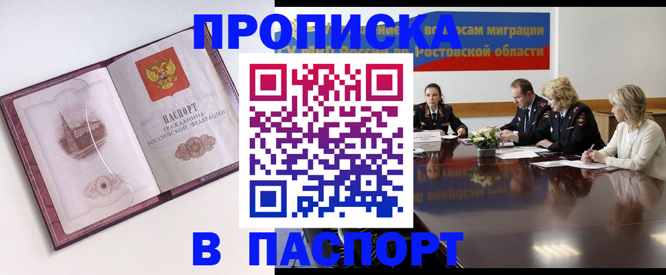 временная регистрация гарантия в Вилюйске