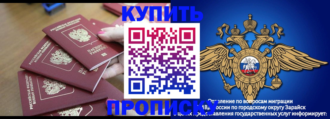 временная прописка в Вилюйске