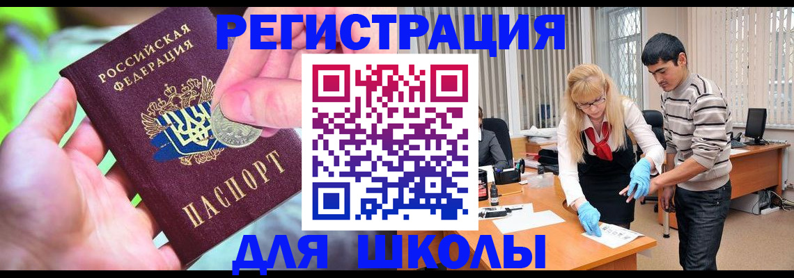 прописка законно в Вилюйске