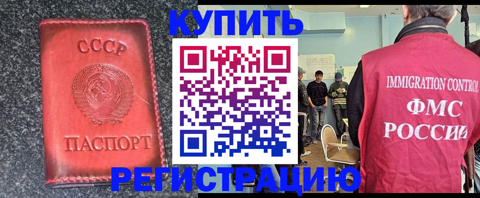 временная регистрация для школы в Вилюйске